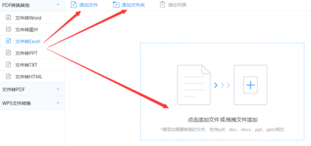 97电玩大厅使用讲解 - 选择文件格式